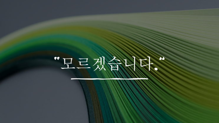  전주대입면접컨설팅, 대입 면접의 6가지 기술을 알아보아요~