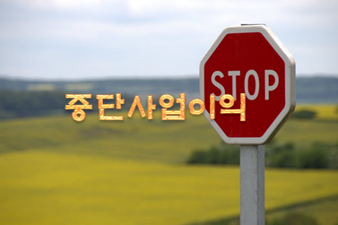  주식용어사전 '중단사업이익'이란?