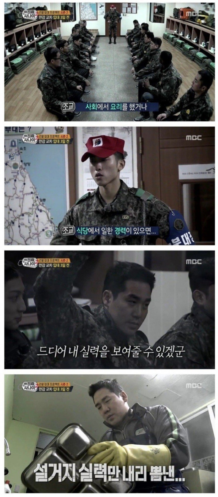 군대 금기사항 군대 금기사항