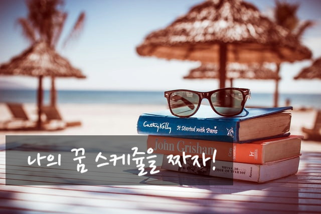  [독서 기록지] 뉴리치 디지털 노마드가 되는 방법(작작 일 합시다)