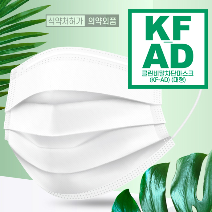  [제휴상품] 클린비말차단 마스크