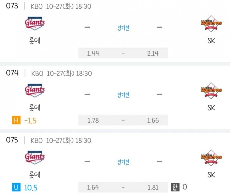 2020.10.27 KBO 프로야구 롯데 SK | NC 삼성