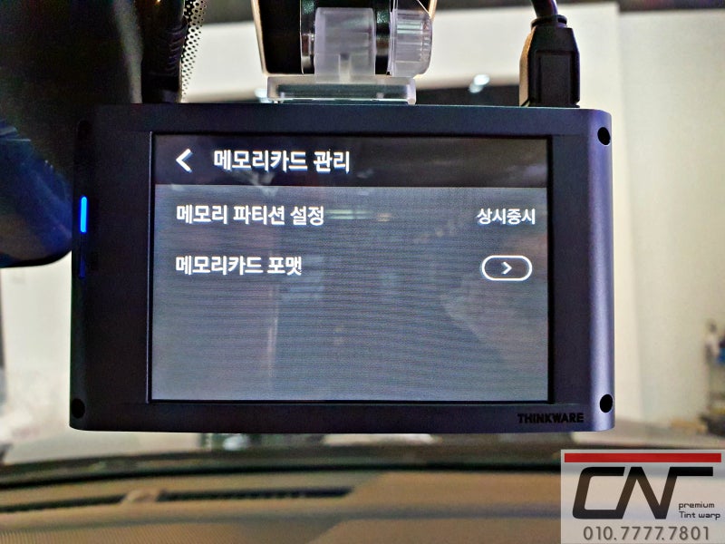 대전 서구 / 썬팅 / 기아 / K5