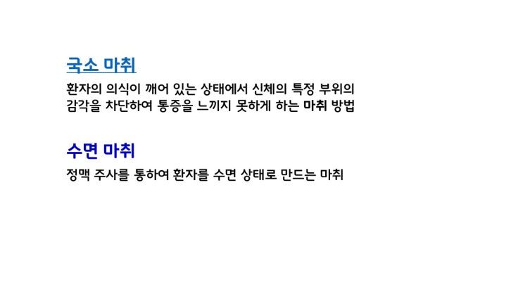  함부로 쌍수 수면마취하면 큰일나요.