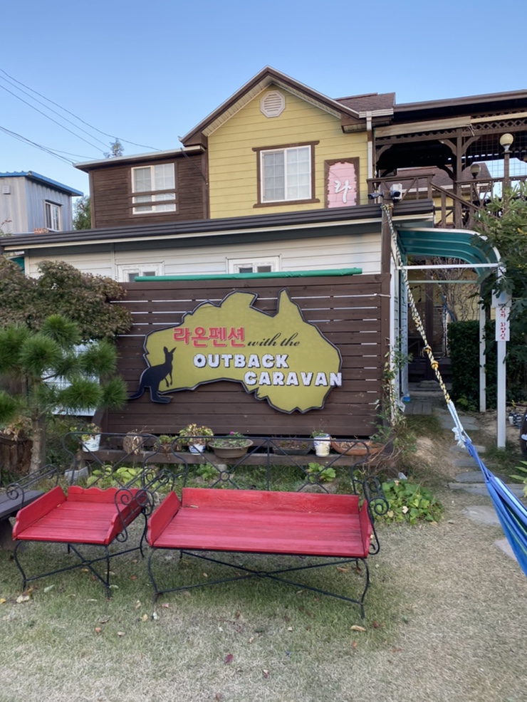  경주 라온펜션 카라반