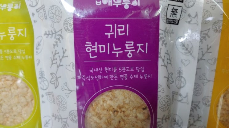 다이어트할때 , 자기전에 배가 출출할때 추천 밥애반찬협동조합_누룽지+숭늉가루 추천 드려요 다이어트할때 , 자기전에 배가 출출할때 추천 밥애반찬협동조합_누룽지+숭늉가루 추천 드려요