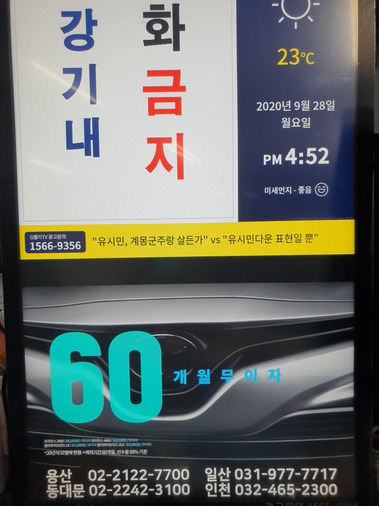  서울 디지털 단지 엘리베이터 광고진행사례
