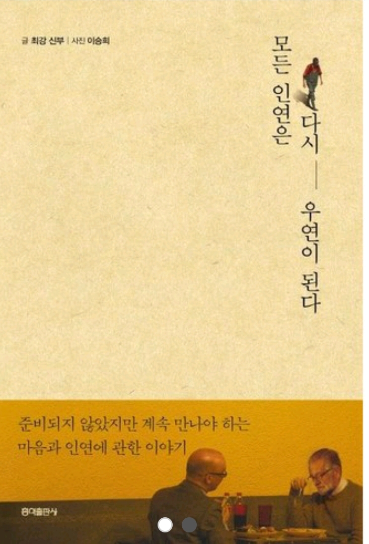  오롯이 나를 위한 시간! 살아 있는 이름 부르기.