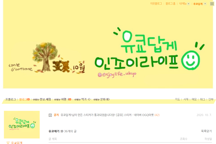  2020 코칭 릴레이(from 유봉댁), 내가 지금의 일을 시작한 이유는 무엇인가?