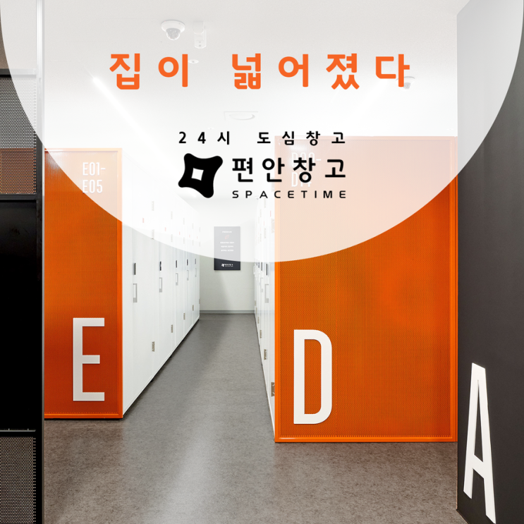 셀프스토리지 중소형 사이즈 수납정리함 짐보관 사례모음 셀프스토리지 중소형 사이즈 수납정리함 짐보관 사례모음