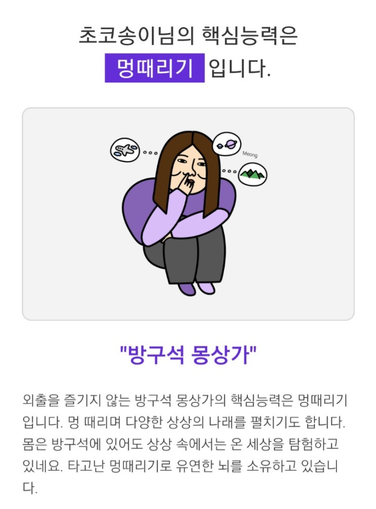나의 핵심능력 테스트 해봤어요!(링크있음)