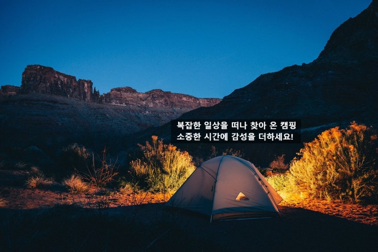  캠핑 시 수납과 테이블 동시 해결-캠퍼필드 오픈도어 폴딩박스 포켓세트