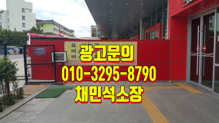  충주광고,전라북도광고,전라남도광고,충청남도광고,충청북도광고