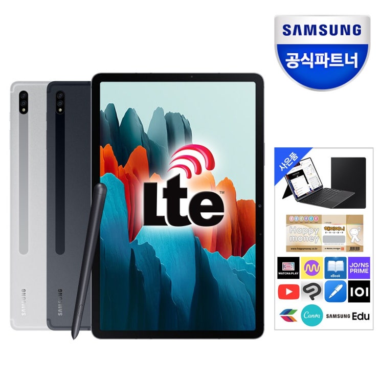  삼성전자 삼성 갤럭시탭S7 11.0 SM-T875 128G LTE, SM-T875NZKNKOO 블랙