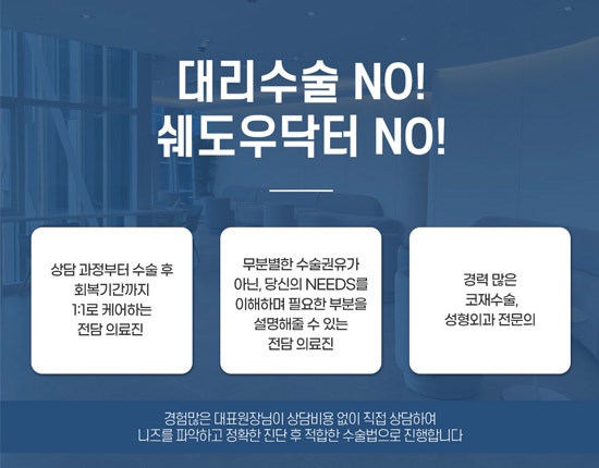 코재수술후기 좋은 프라이빗성형외과 사진 5