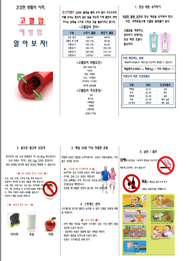 [보건관리자가 하는 일] 폭염대비 온열질환 민감군 근로자 일일관리대장 교육자료 책자 리플릿