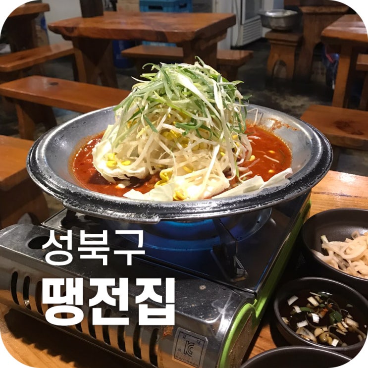 안암 술집 맛집 땡전집｜불금에는 땡전집에서 육전을 와앙