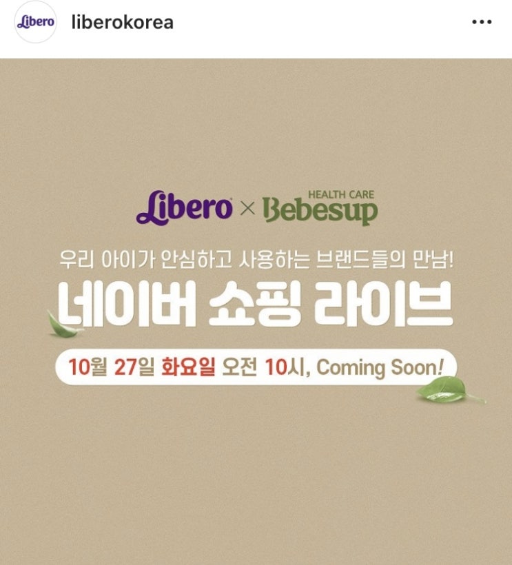 리베로 기저귀 핫딜 소식 알려드려요 10월 27일 단하루! 리베로 기저귀 핫딜 소식 알려드려요 10월 27일 단하루!