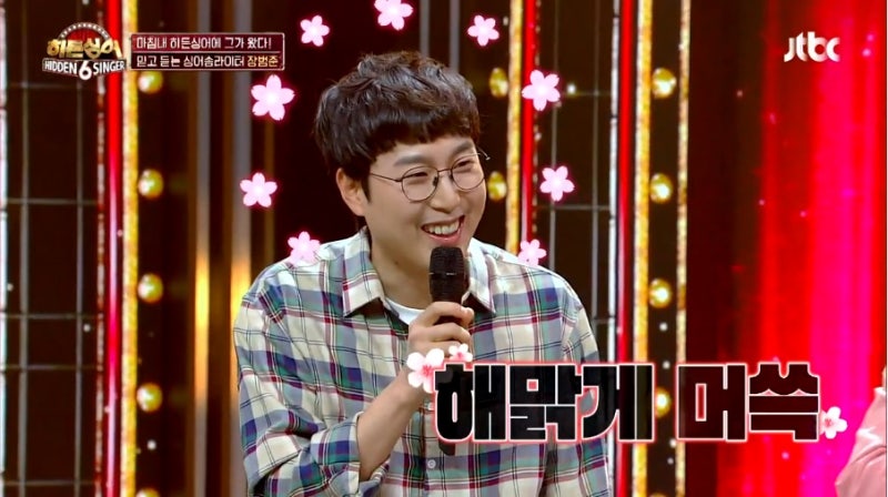 JTBC 히든싱어 6 레전드가 될 장범준편