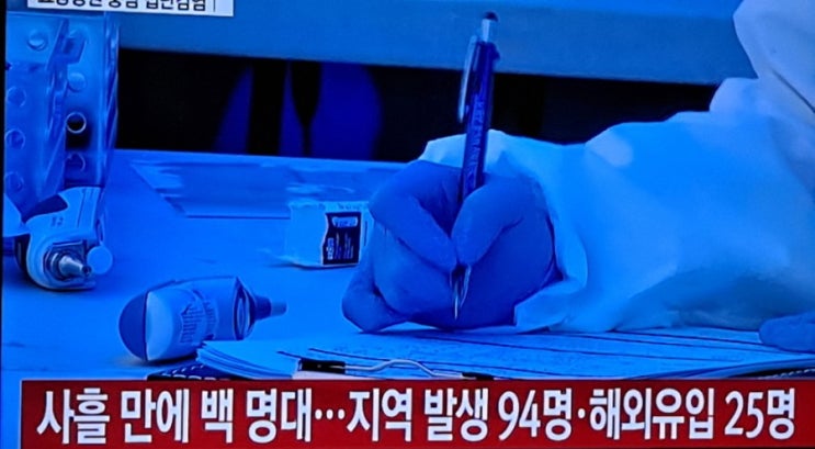  코로나19 신규 확진자 119명  백명대로 늘어