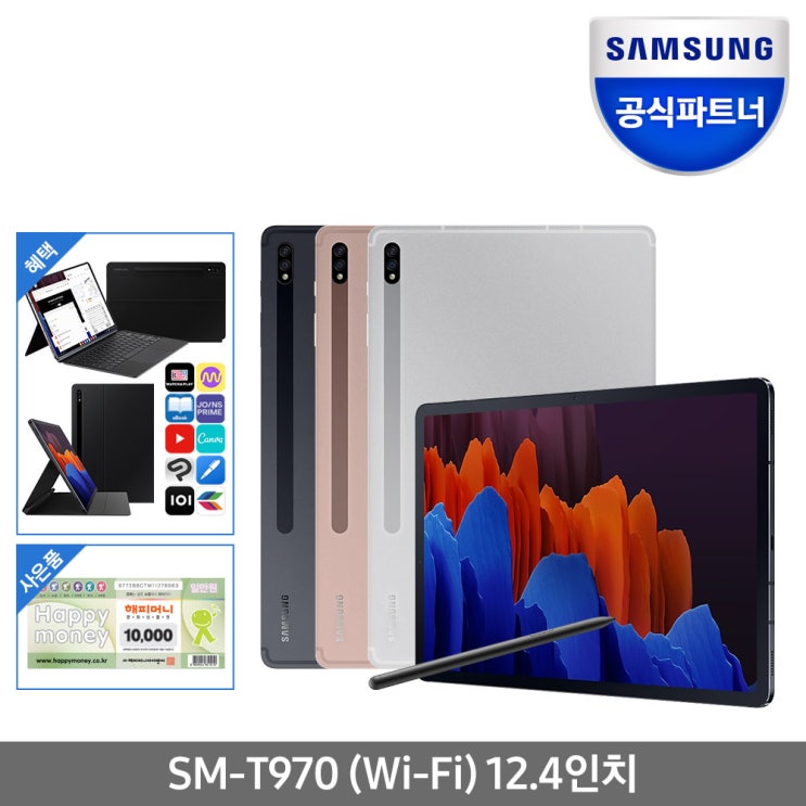  삼성 갤럭시탭S7 플러스 12.4 SM-T970 256G WIFI, 미스틱블랙, SM-T970NZ