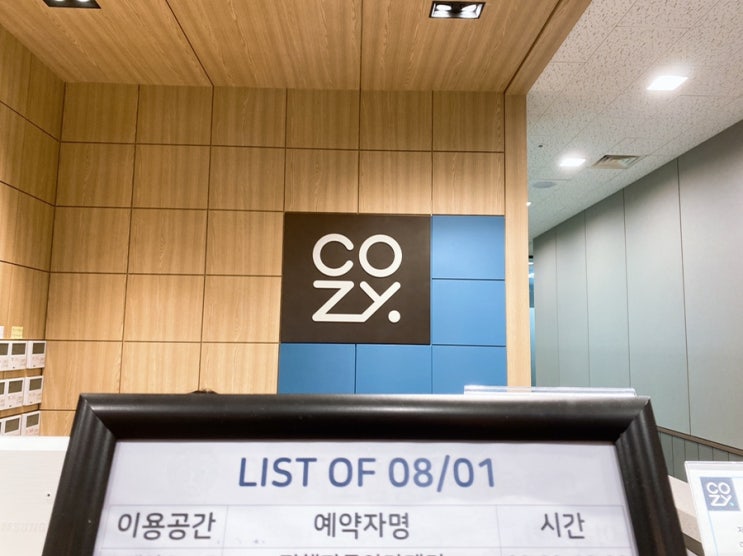  [신촌] Cozy 모임공간 : 스터디룸