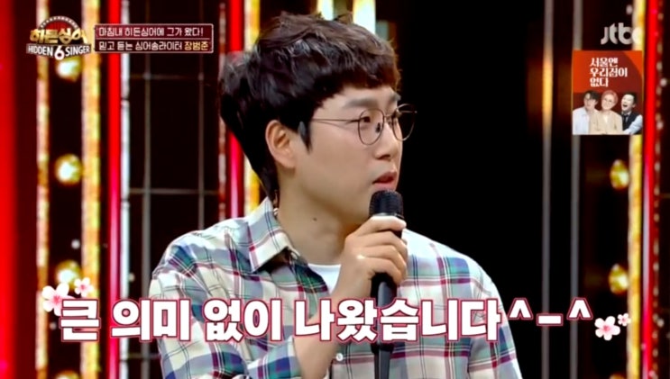 히든싱어 장범준 고향 나이, 우승자는?