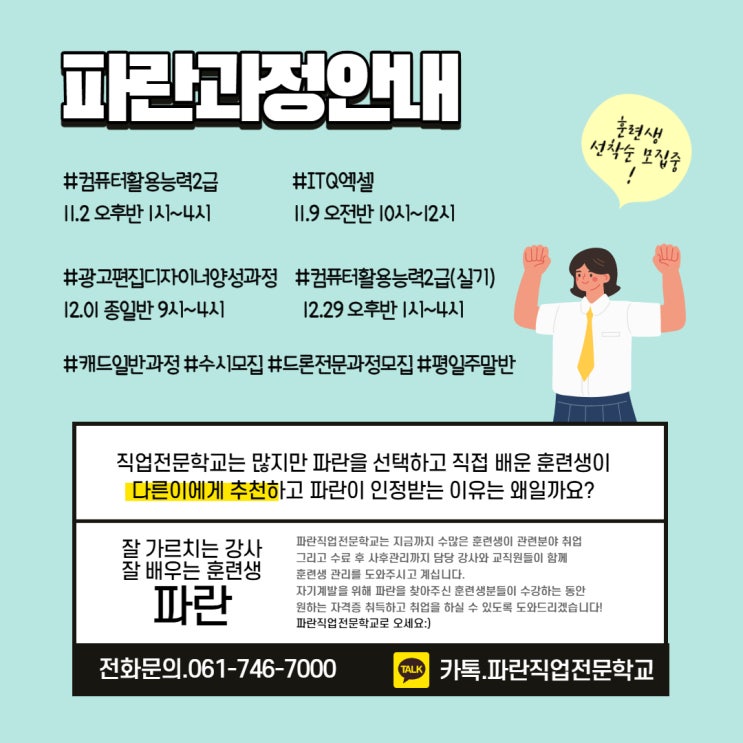 순천 컴활2급,엑셀,포토샵,캐드,드론배우러 오세요:) 11-12월 과정업데이트