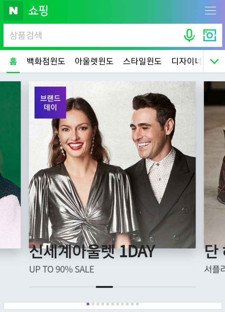  네이버에 쿠팡 링크를 달면 안되는 이유