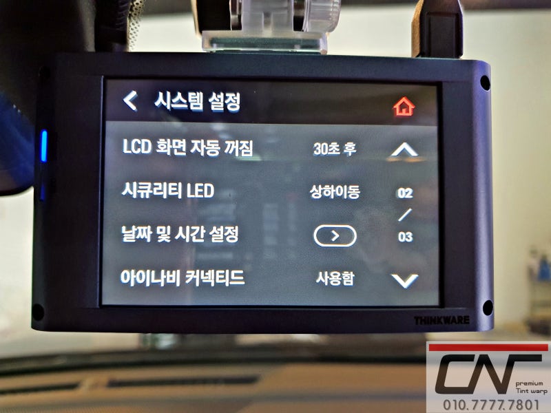 대전 서구 / 썬팅 / 기아 / K5
