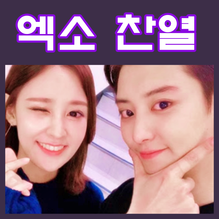 EXO Chanyeol: Age, Height, Older Sister, and When is His Military Service?