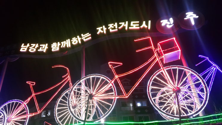  [자전거 여행 ] 자전거 전국 여행 29일차 부산에서 마산 그리고 진주