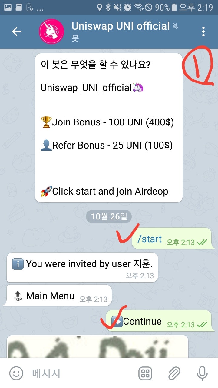 코인에어드랍31- UNI코인] 텔레그램으로 간단한 미션, UNI코인 100개($400상당)에어드랍,11.5일 분배예정 : 네이버 블로그