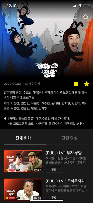  주린이들아 같이 보자, 개미는 오늘도 뚠뚠