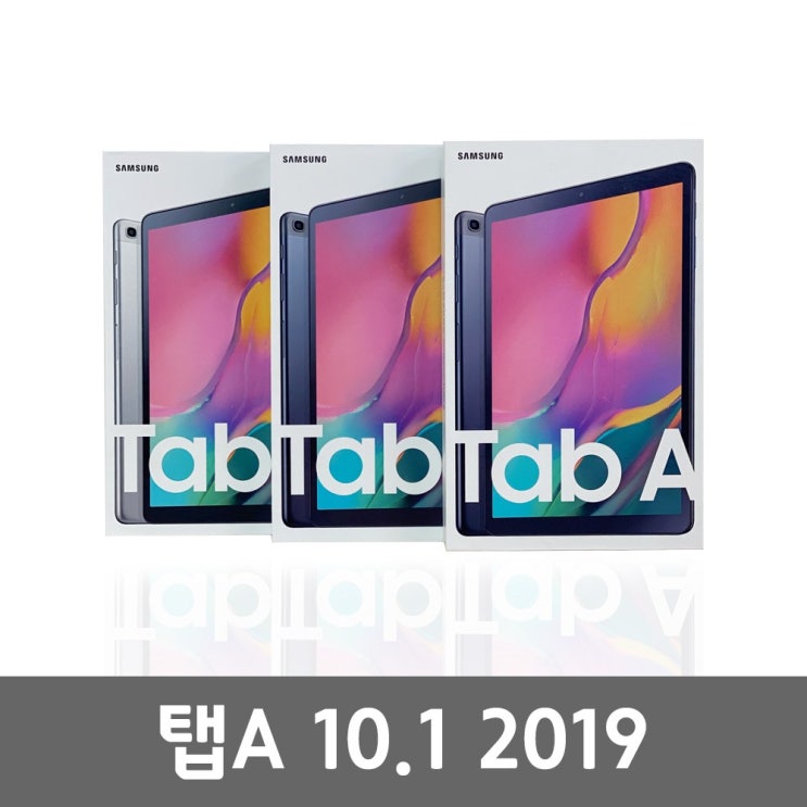  삼성 갤럭시탭A 10.1 2019 WI-FI+LTE 가개통 새제품 풀박스 SM-T515 WI-FI+LTE**16시이전결제당일출고** 태블릿, 블랙(미개봉)