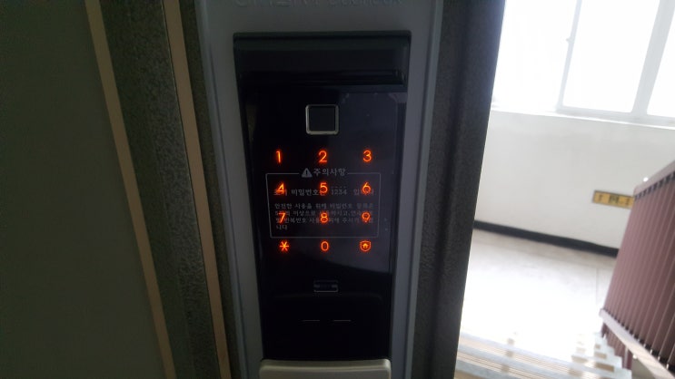  경기도 광주시 목동 열쇠 삼성 IOT 디지털도어락 시공