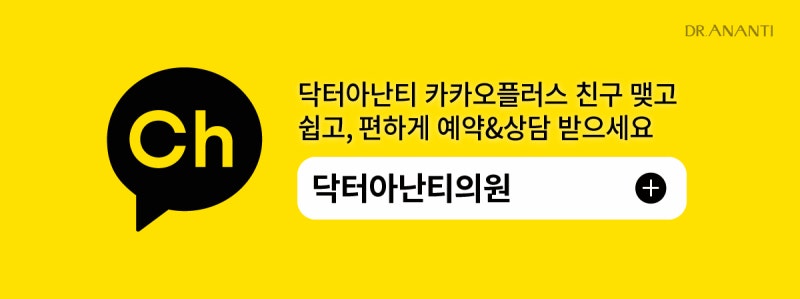 닥터 아난티 중년여성 완경기 솔루션 닥터 아난티 중년여성 완경기 솔루션