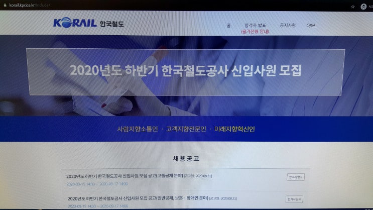 코레일 면접을 학원에서 일대일(1:1) 코칭 받아서 준비했어요!!(feat. 사무영업 일반직) 코레일 면접을 학원에서 일대일(1:1) 코칭 받아서 준비했어요!!(feat. 사무영업 일반직)