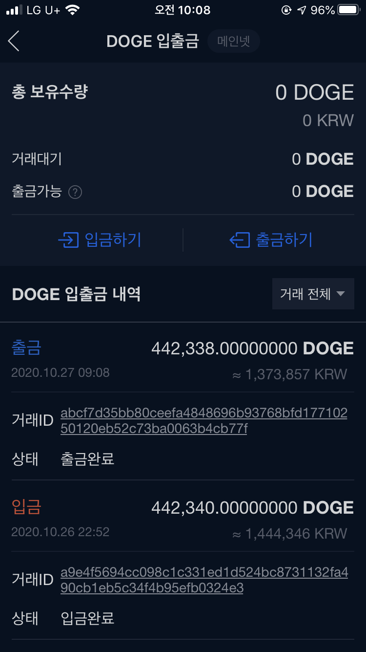 자동매매프로그램_매매이력기록일지_최종수익공개(자동매매수익: 70.9%, 20년도 코인수익455.539%) 출금 끝!!!~ : 네이버  블로그