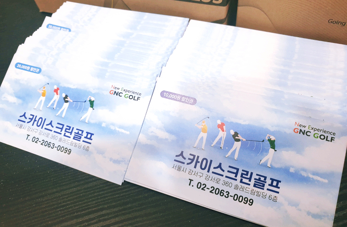  '엣지'의 포트폴리오 : 강서 스카이골프존 도장 쿠폰 할인권, 골프 월례회 현수막, 골프장 연단체 신청서