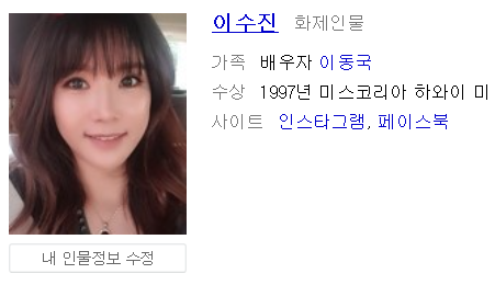 이동국 은퇴 선언, 나이, 부인, 향후 행로? 은퇴경기 대구:현대