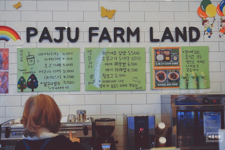  동물도 보고 간단한 놀이시설도 즐길 수 있던 경치 좋은 파주 팜랜드(3편, 주차+카페)
