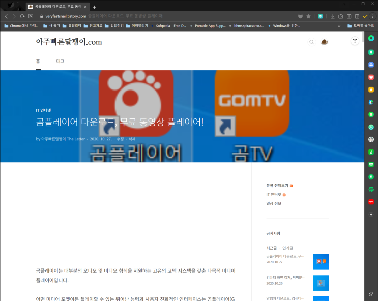  곰플레이어 다운로드, 무료 동영상 플레이어!