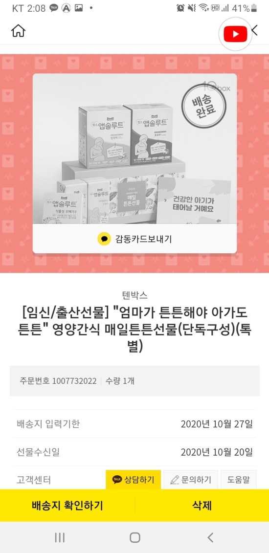  매일아이 엄마의 행복을 더하세요!(event)