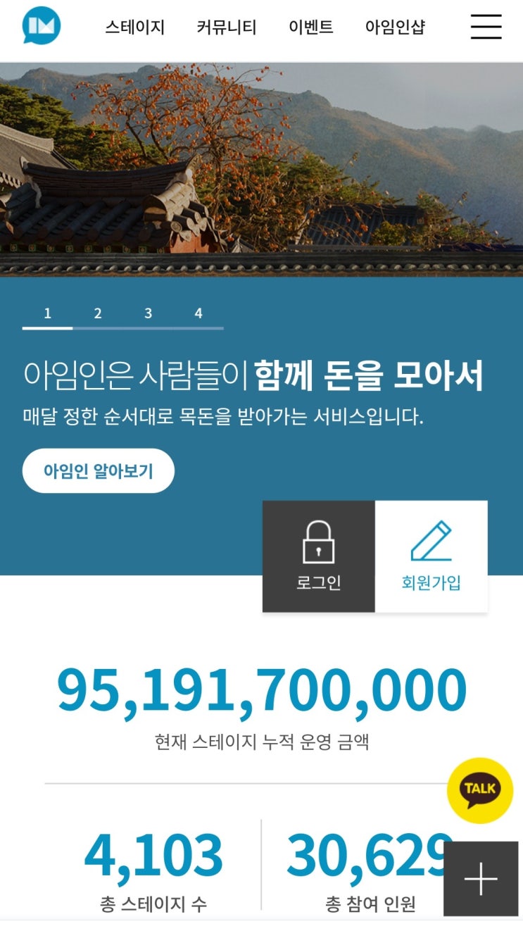  은행 이자 높은 적금 찾으시나요? 최대이율22% 아임인 적금 시작하세요! 신용등급 영향없는 대출? 대출받고 신용등급하락 걱정NO / 완벽한 재테크 대출, 적금 아임인
