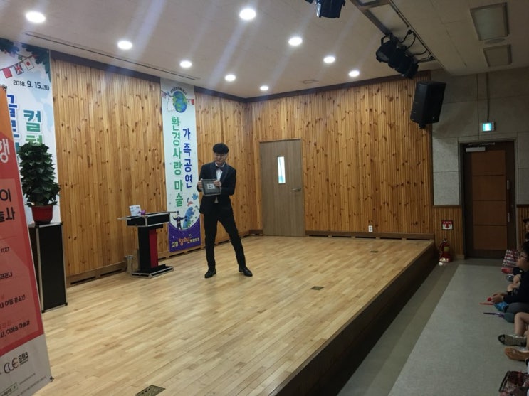  환경마술공연 환경을 주제로 한 특별한 마술공연