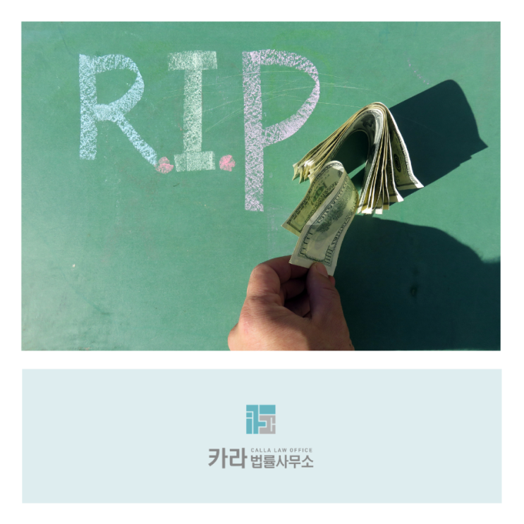  재혼가정 상속 순위 어떻게 될까?
