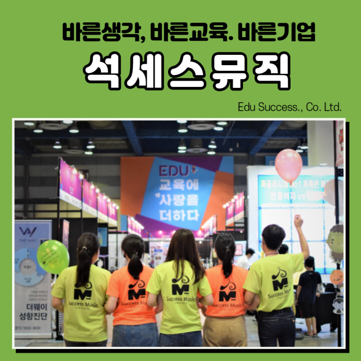  [양천구 목동,신월동,신정동] 석세스뮤직에서 '피아노방문레슨과 바이올린레슨' 쉽고 재미있게 시작하세요!