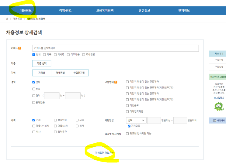  건축기사 소지자 실제 취업 및 연봉정보(비전공자 및 고졸,전문대학력 건축기사 응시자격 갖추기)