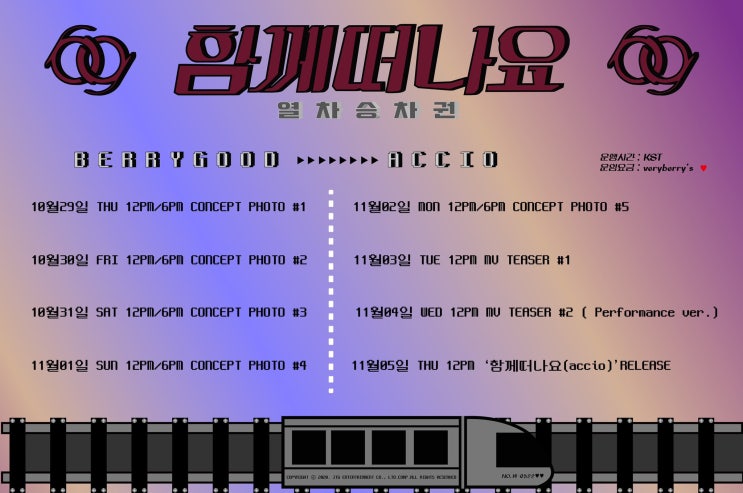 201027 베리굿(Berrygood) twitter 201027 베리굿(Berrygood) twitter